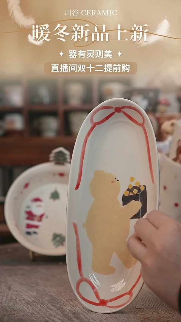 可爱川谷原创陶瓷11.28直播正品