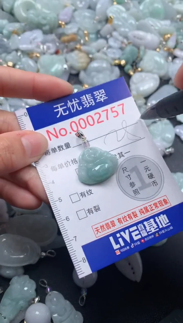 颈饰未镶嵌翡翠2757