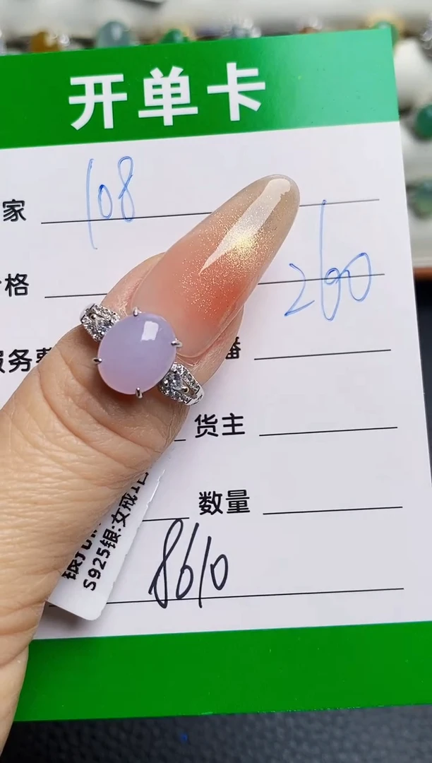 银S925镶嵌戒指翡翠8610