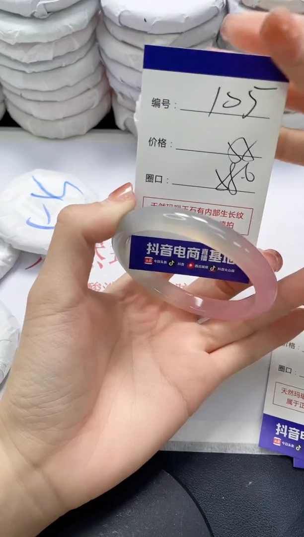 未镶嵌手镯玛瑙/玉髓105