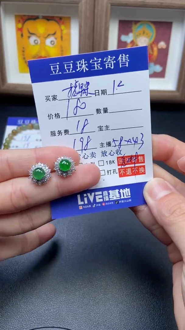 未镶嵌翡翠耳饰搓*果7