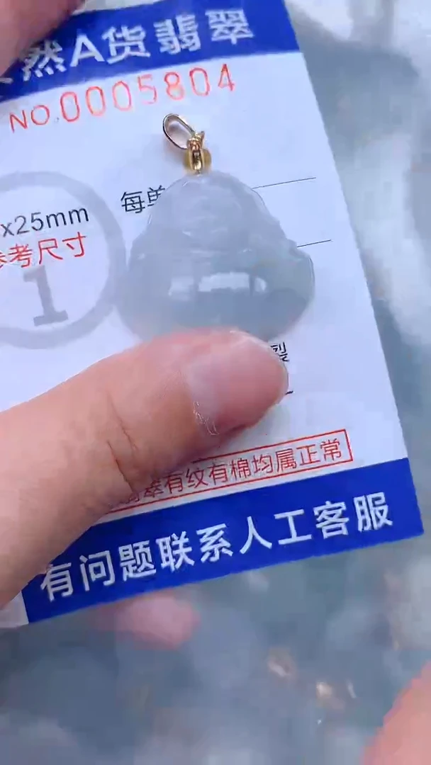 翡翠未镶嵌吊坠(不含链)1