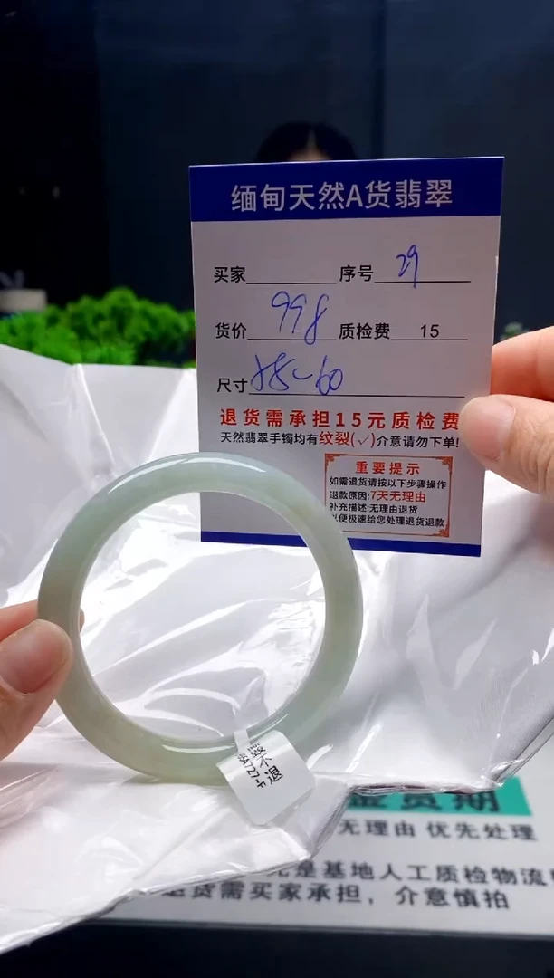 未镶嵌手镯翡翠29缅甸天然A货翡翠需包容瑕疵，介意慎拍