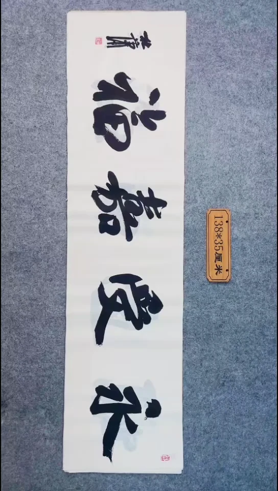 书法075中书协 杜潇书法放漏