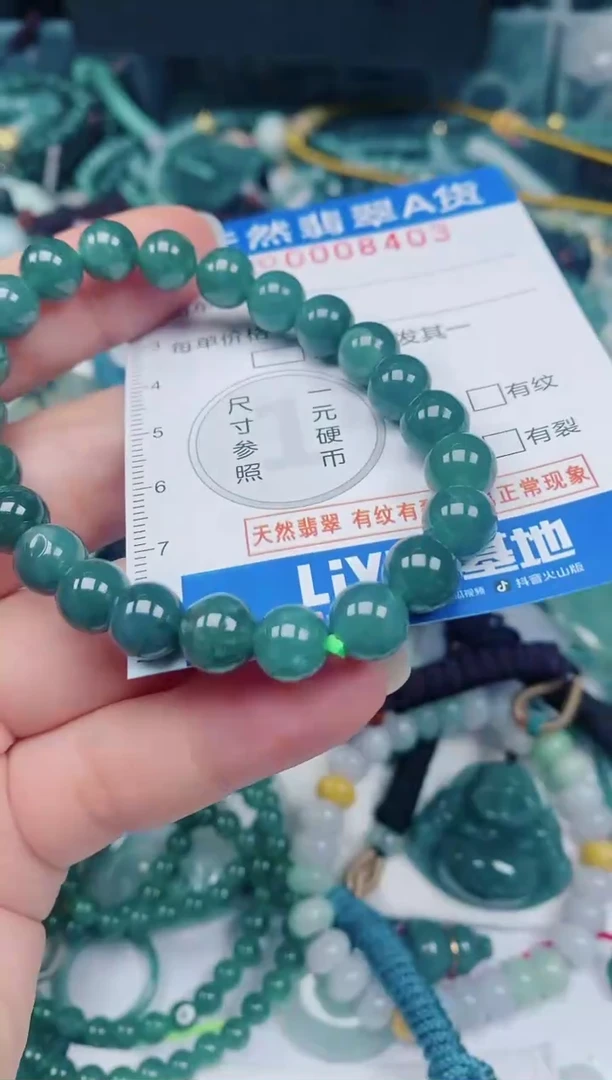 颈饰未镶嵌翡翠00008403