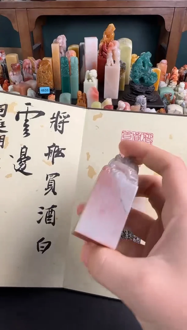老挝石印石编号编号张庆收 欲买桂花同载酒