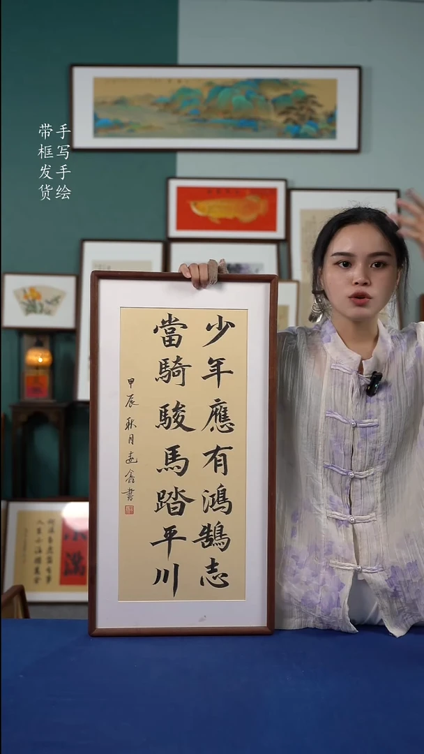 书法36*69少年应有鸿鹄志 手写书法作品