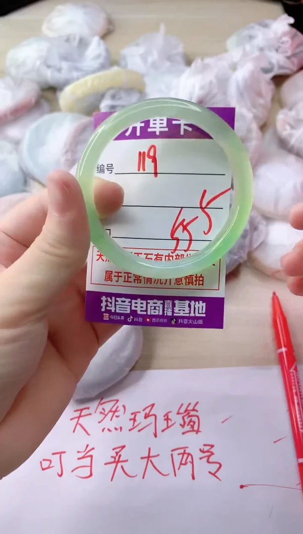 玛瑙/玉髓手镯未镶嵌119