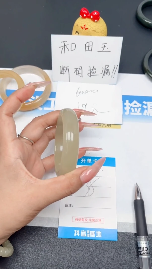 未镶嵌手镯石英质玉198-茶晴58