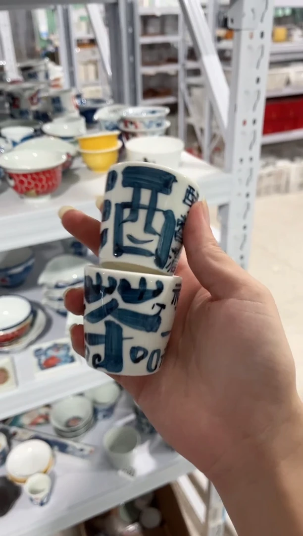 拙明院（微瑕价格）一对杯