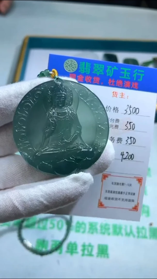 定制翡翠未镶嵌-毛货-不退不换-