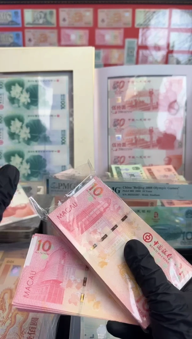 纸生肖马对钞整刀百连号