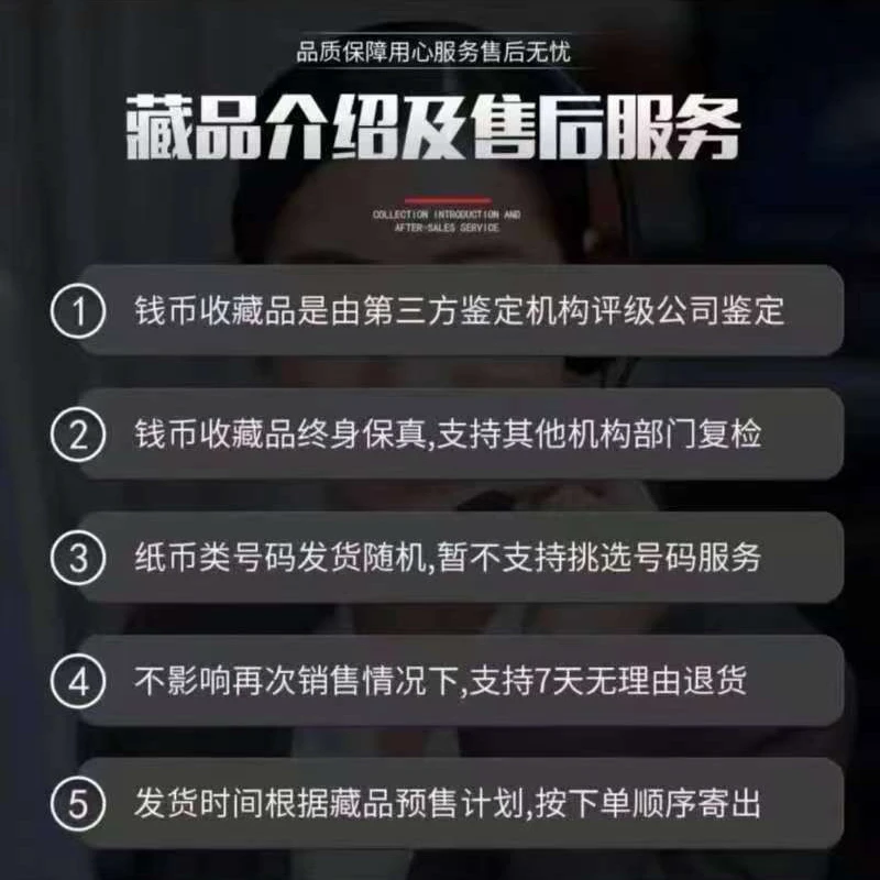 【安安专属】第四套人民币一元—金杯桃花红—原票1