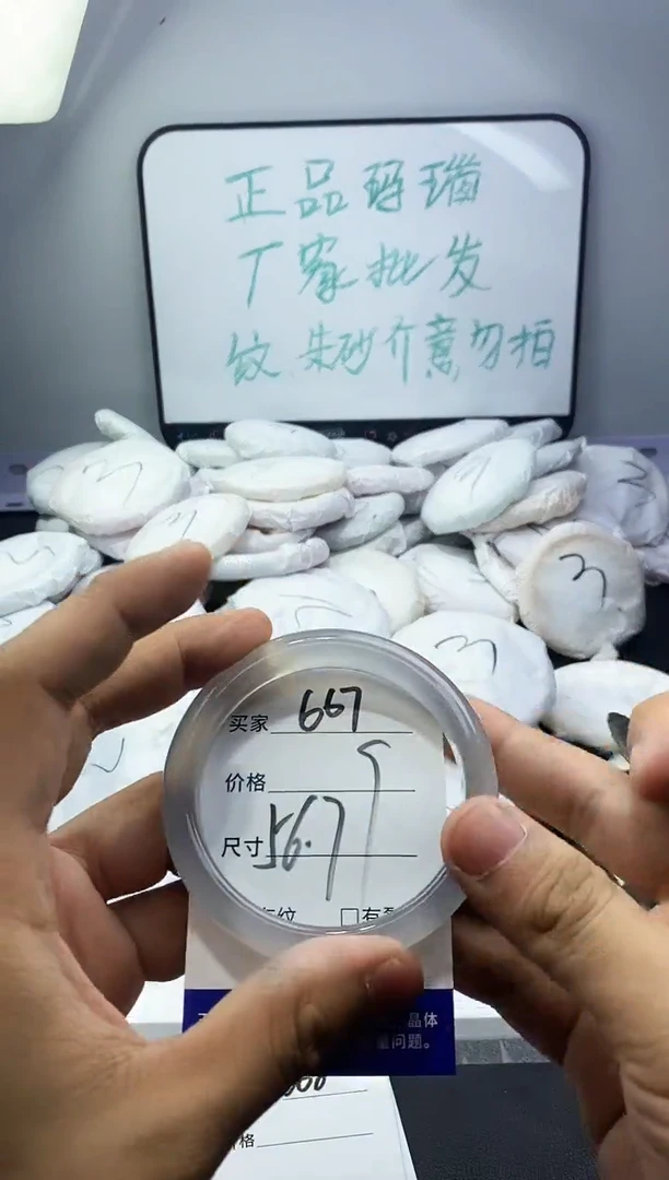 玛瑙/玉髓手镯未镶嵌667