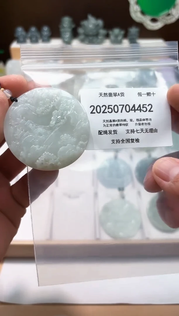 翡翠未镶嵌颈饰闪购商品8号店200250070021