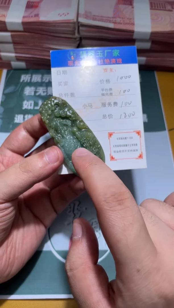 未镶嵌定制翡翠大****儿毛货-不退不换