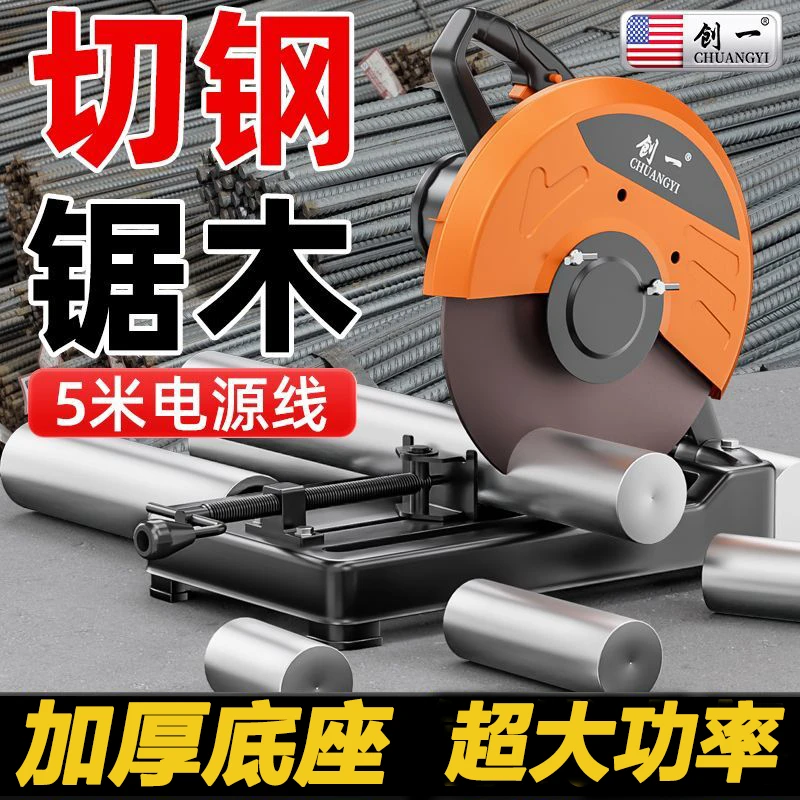 创一钢材专用切割锯220V木工专用台式大功率多功能小型家用钢材机