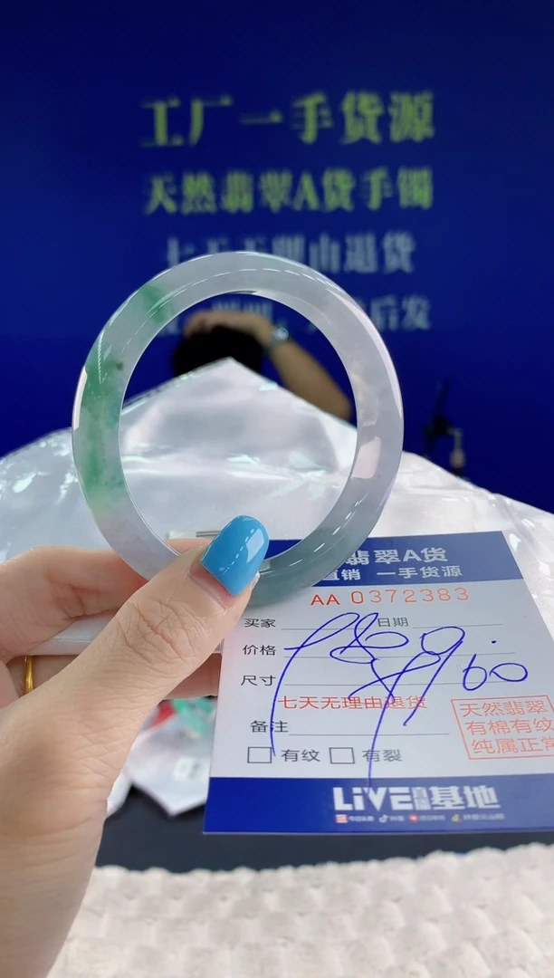 翡翠手镯未镶嵌83天然翡翠A货
