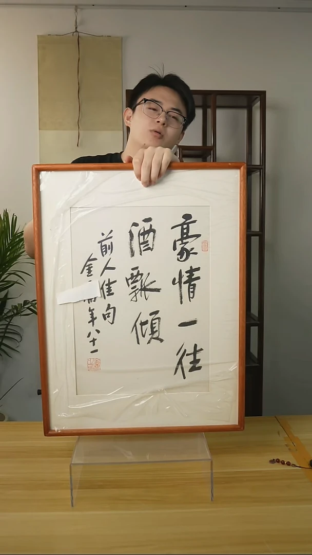 书法金y老师 书法
