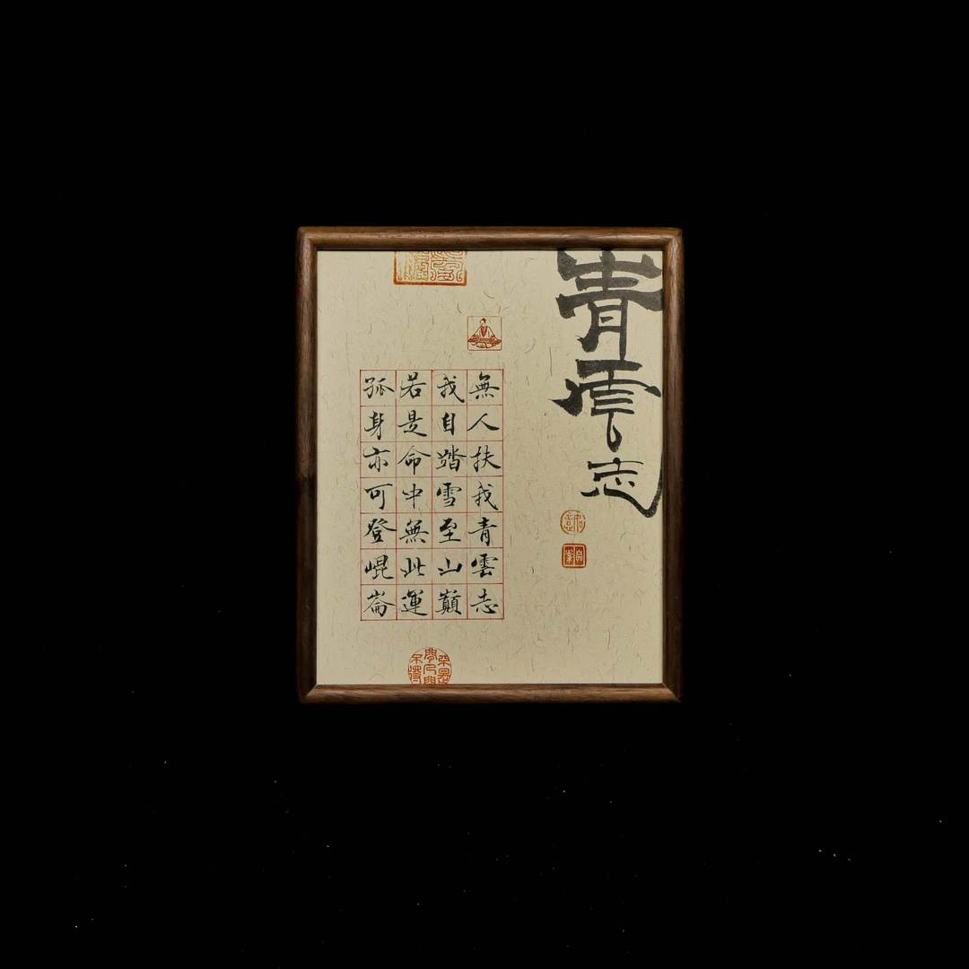 《青云志》10寸黑胡桃手写手绘国潮氛围感艺术个性写实摆件文创
