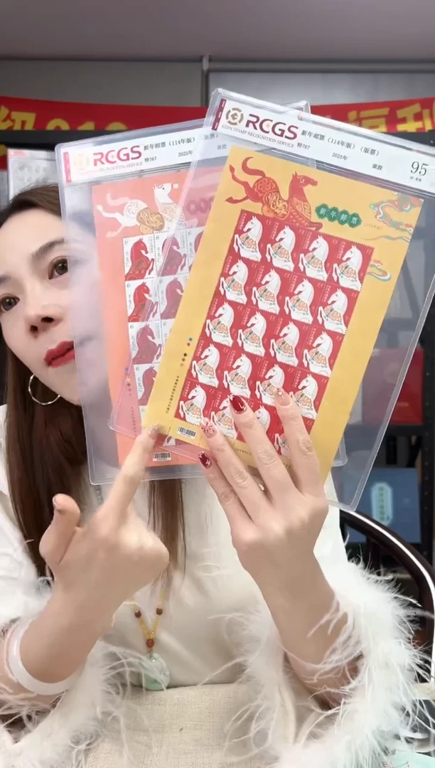 特767m 新年邮票（114年版）马 小型张 RCGS评级