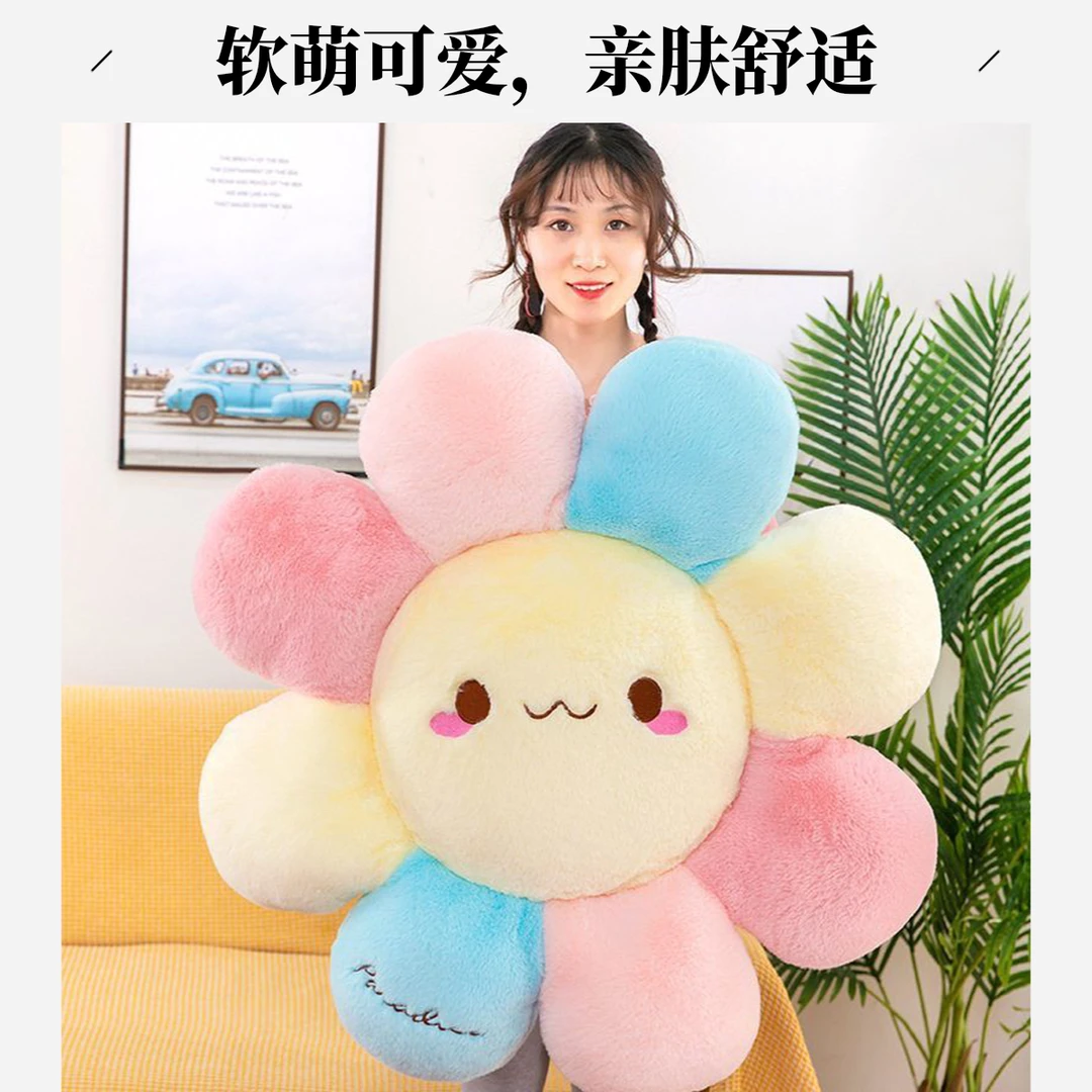 可爱短绒太阳花坐垫花瓣抱枕沙发办公室靠垫学生坐垫地垫活动礼