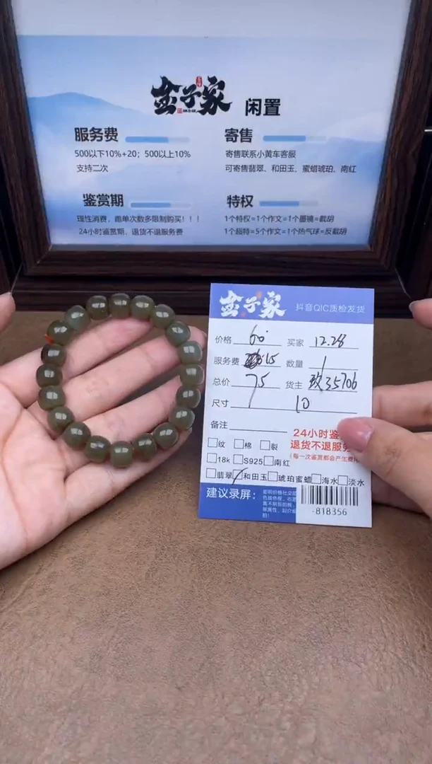 颈饰未镶嵌和田玉手串多人-818356