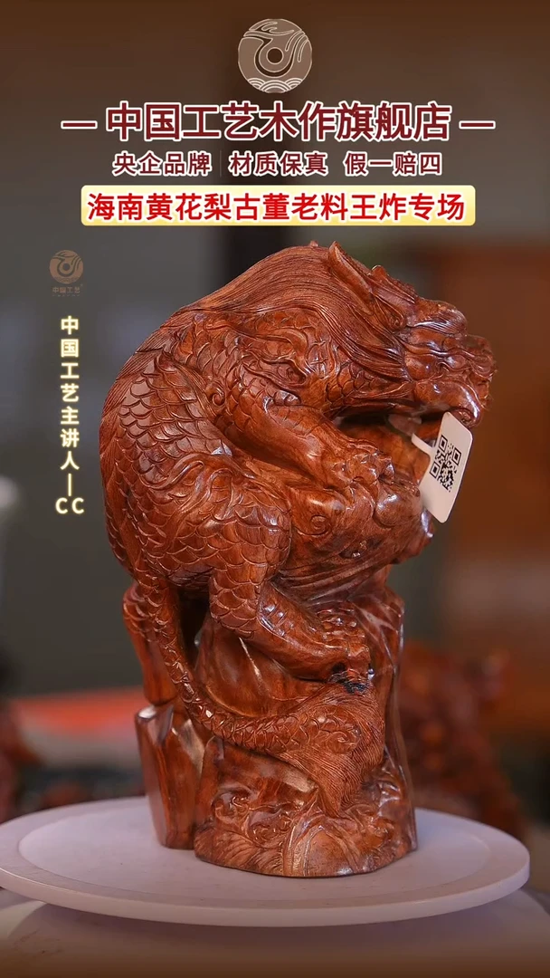 黄花梨/降香黄檀【中国工艺】海南黄花梨