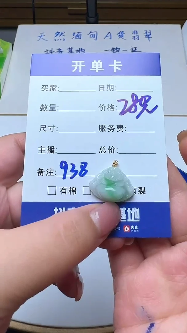 吊坠(不含链)18K金镶嵌翡翠938翡翠