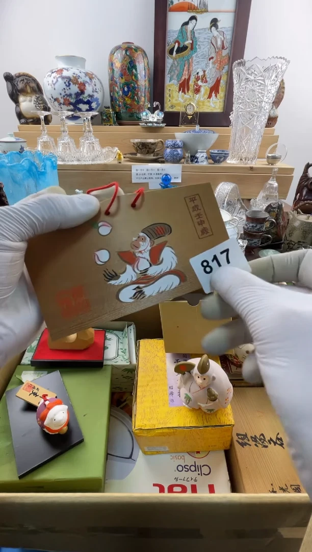 瓷片清**年默认微瑕817