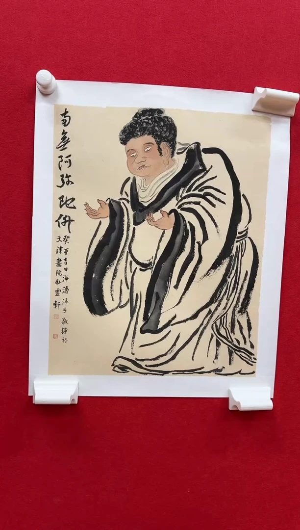 国画y天津人美-杨海涛国画1.5平尺