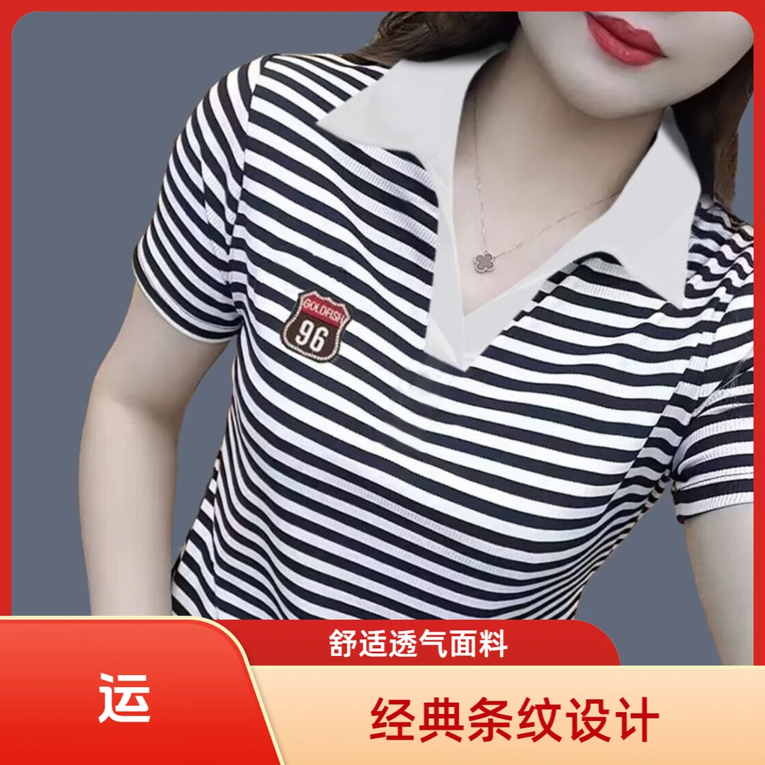 翻领条纹女士T恤POLO衫2025夏季新款洋气撞色百搭大码中年上衣潮