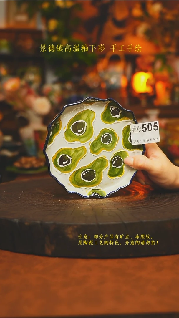 素简暖陶集手作505