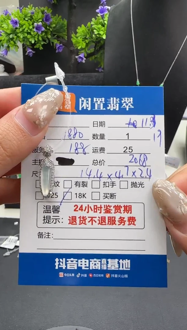 吊坠(不含链)18K金镶嵌翡翠翡翠吊坠