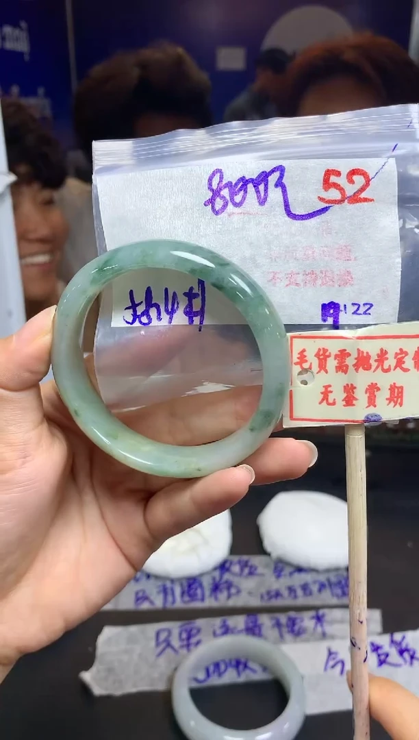 【闪购商品】定制翡翠未镶嵌52毛货需精细抛光多样性发1+800元