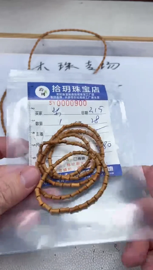 【闪购商品】桃木其他链子项链900