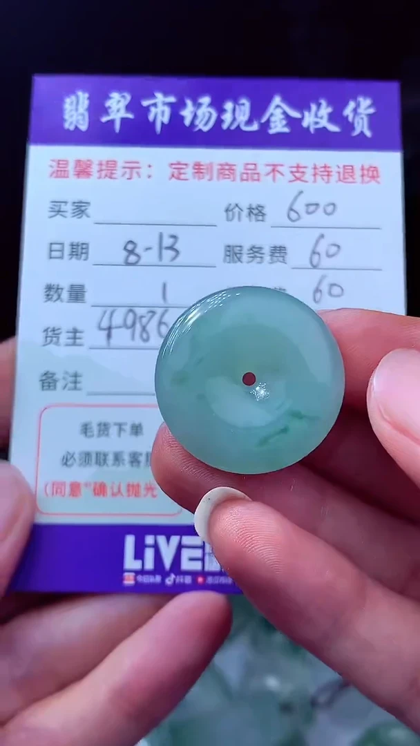 定制翡翠未镶嵌卓**器翡翠毛货定制634245