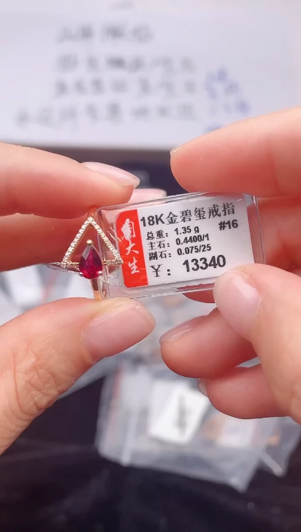18K金镶嵌戒指碧玺-专柜-16#