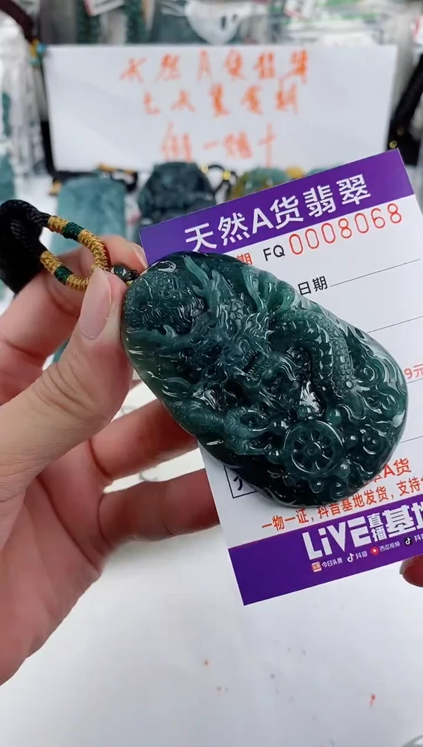 颈饰未镶嵌翡翠
