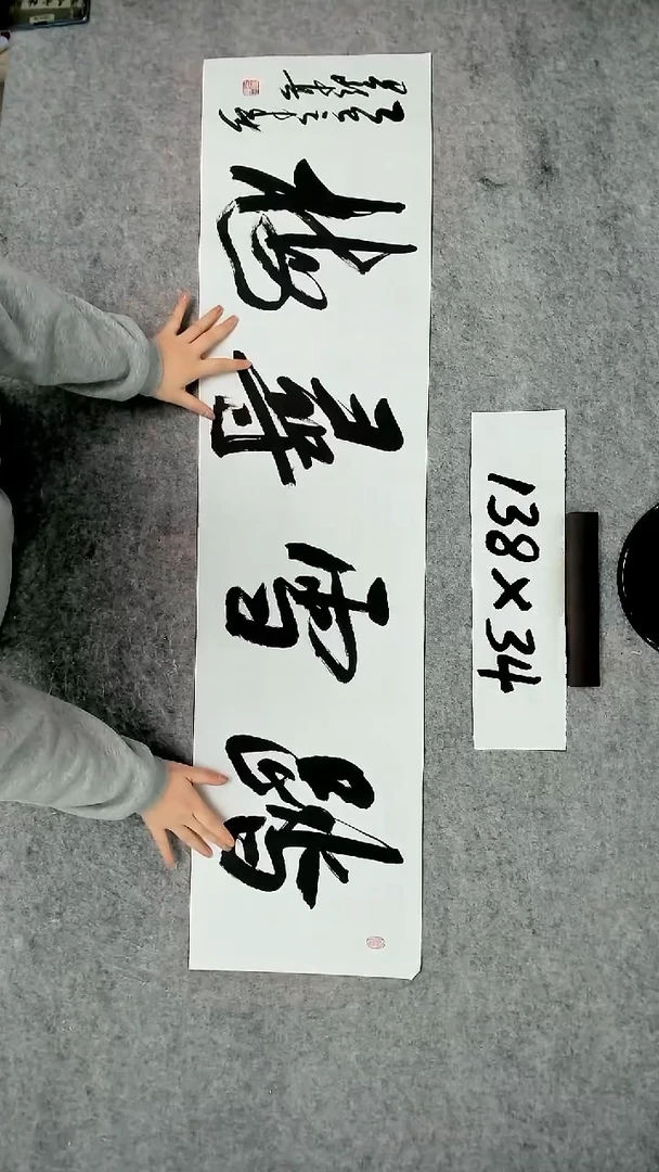 书法吕老师书法作品