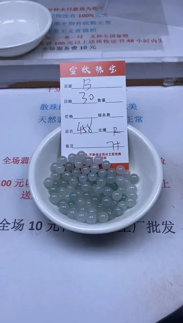 【闪购商品】翡翠颈饰未镶嵌雪欣散珠定制diy