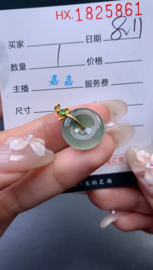 翡翠挂件未镶嵌哈轩 挂件1