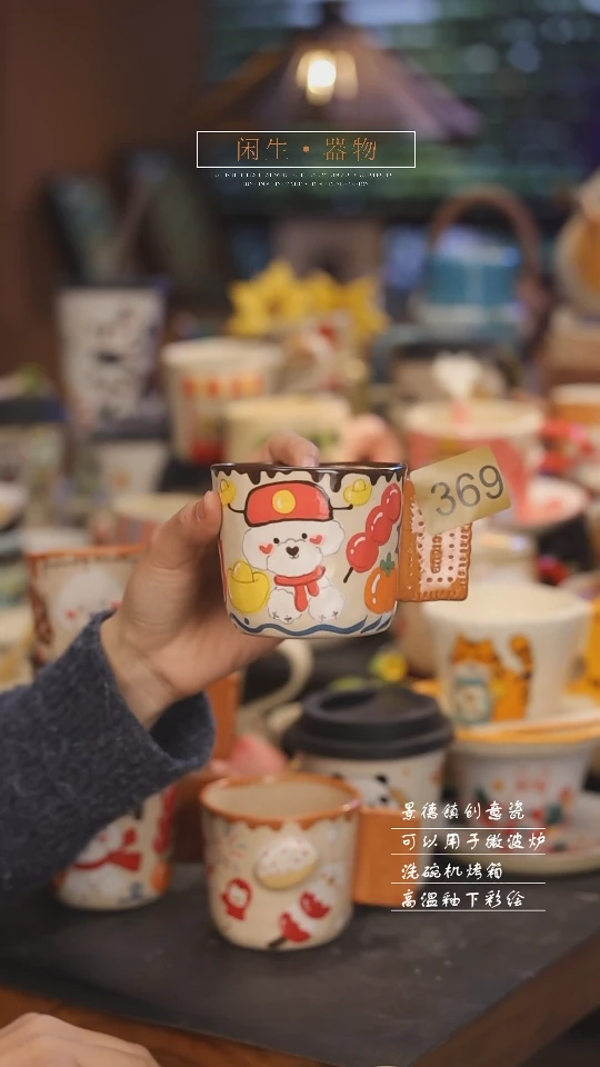 【闪购商品】景德镇可爱设计师款陶瓷