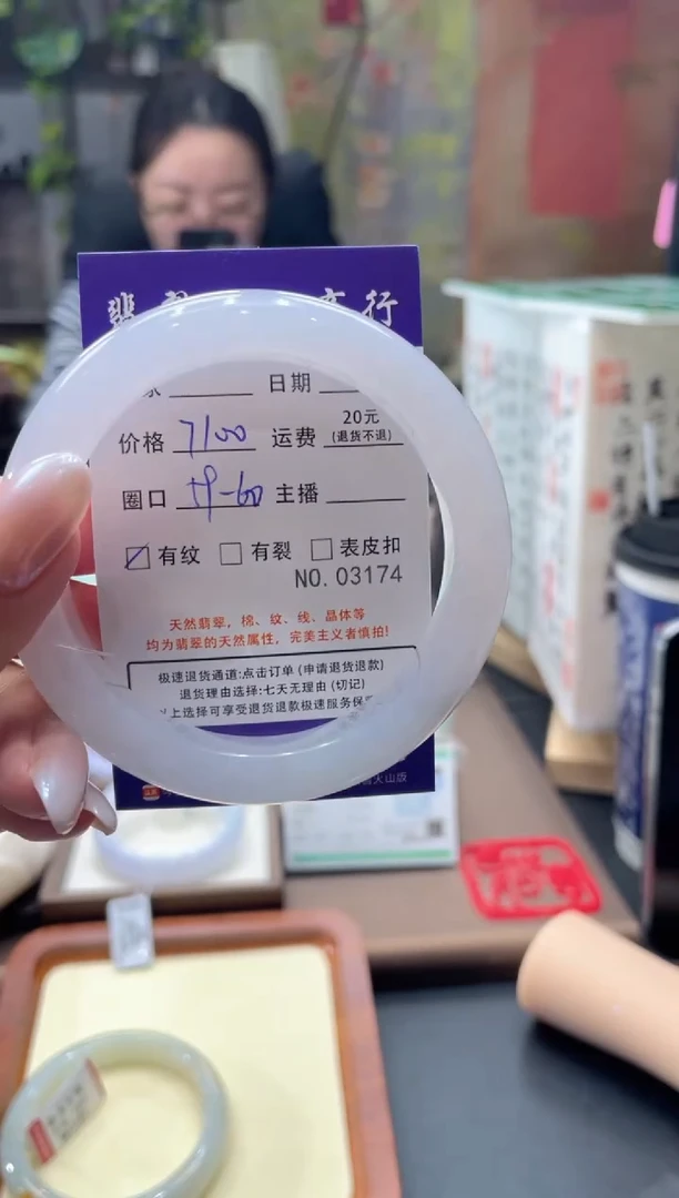 未镶嵌手镯翡翠3174****