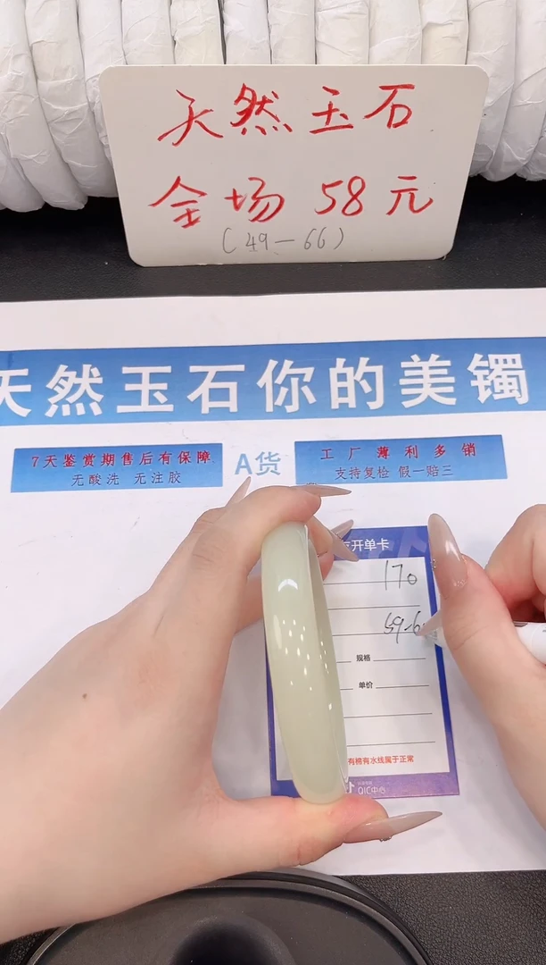 未镶嵌手镯石英质玉H167微色差