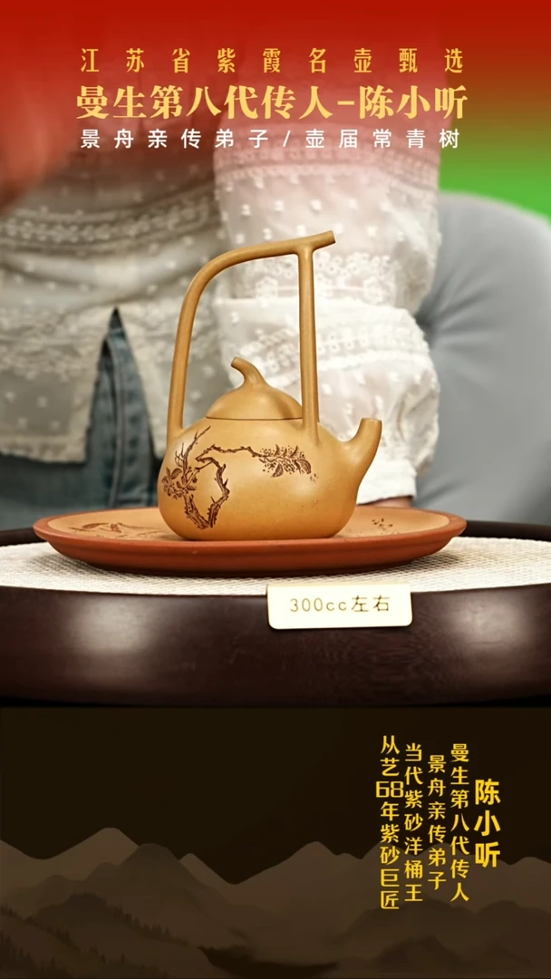 茶壶紫砂陈小听紫砂壶001