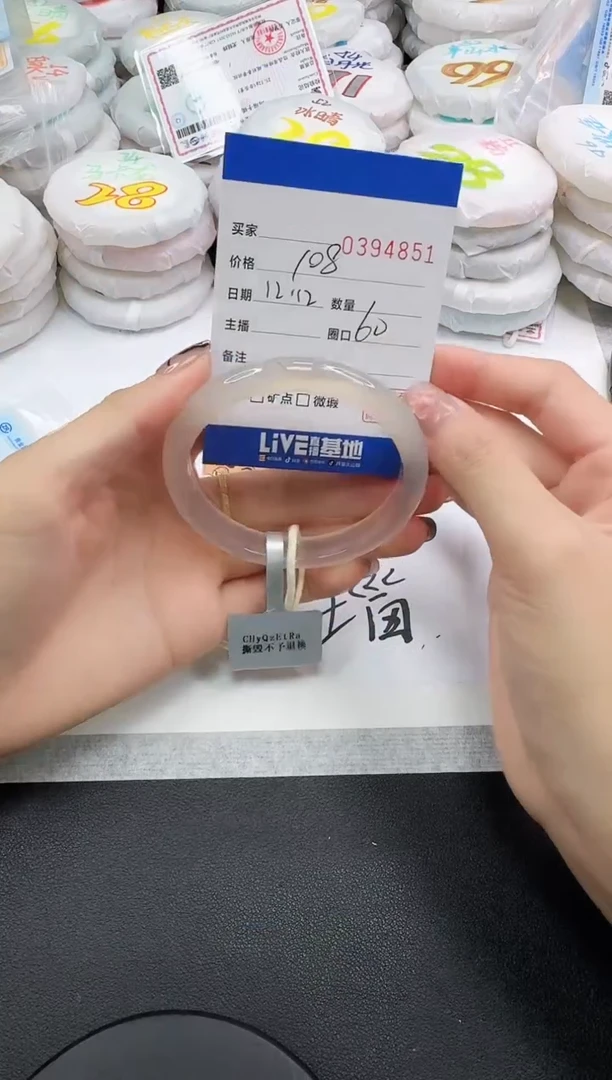 手镯玛瑙/玉髓未镶嵌4851