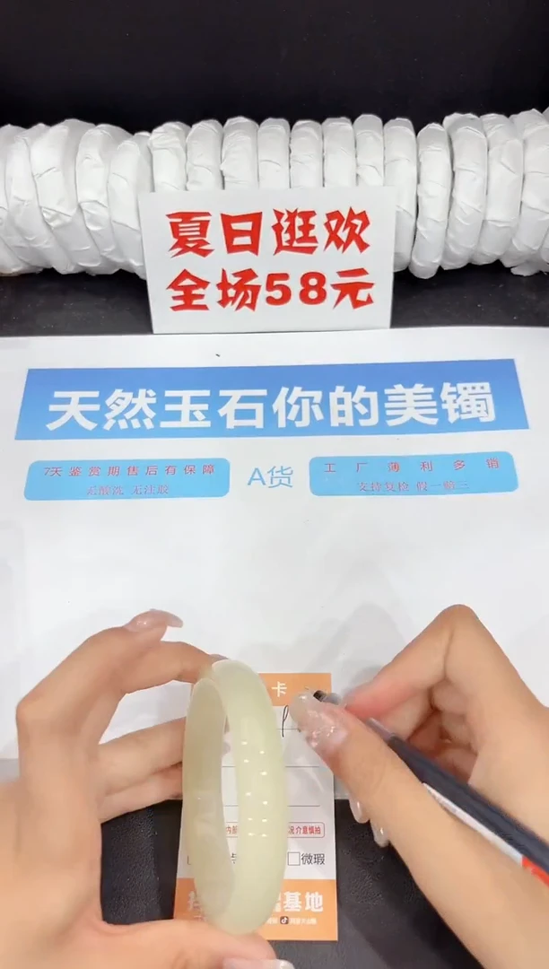 未镶嵌手镯石英质玉195-63.3