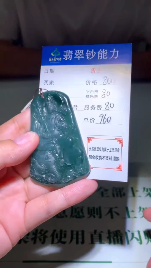 未镶嵌定制翡翠毛货-不退不换