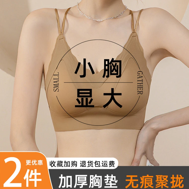 交叉运动美背文胸小胸聚拢显大冰丝无痕加厚无钢圈收副乳背心内衣